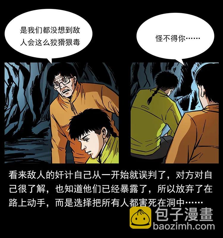 幽冥詭匠 - 175 入龍洞(2/2) - 2