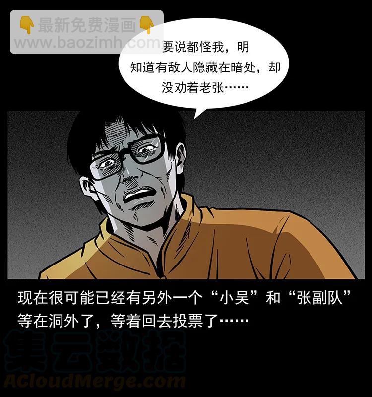 幽冥詭匠 - 175 入龍洞(2/2) - 3