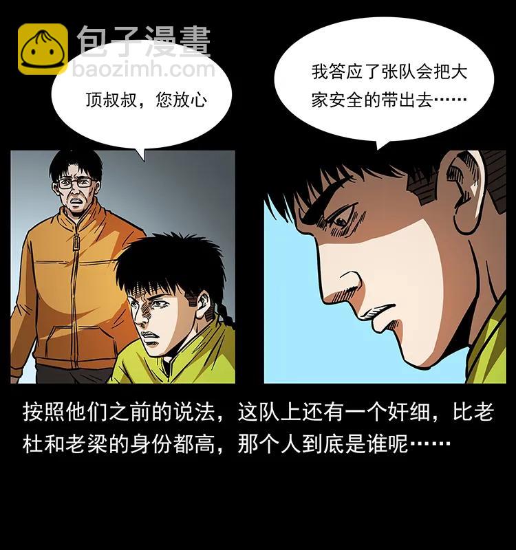 幽冥詭匠 - 175 入龍洞(2/2) - 4