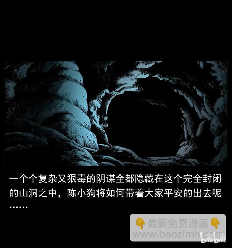 幽冥詭匠 - 175 入龍洞(2/2) - 6