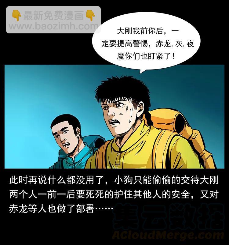 幽冥詭匠 - 175 入龍洞(1/2) - 1