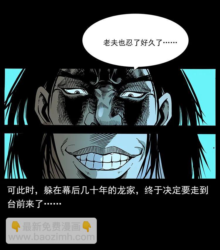 幽冥詭匠 - 177 死亡洞(1/2) - 3