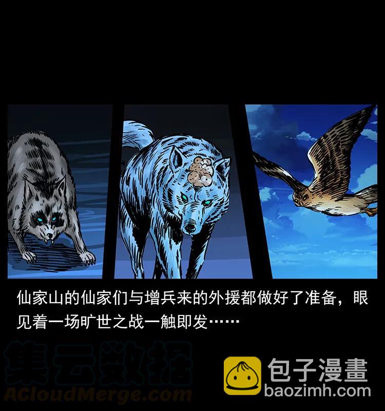 幽冥詭匠 - 177 死亡洞(1/2) - 5