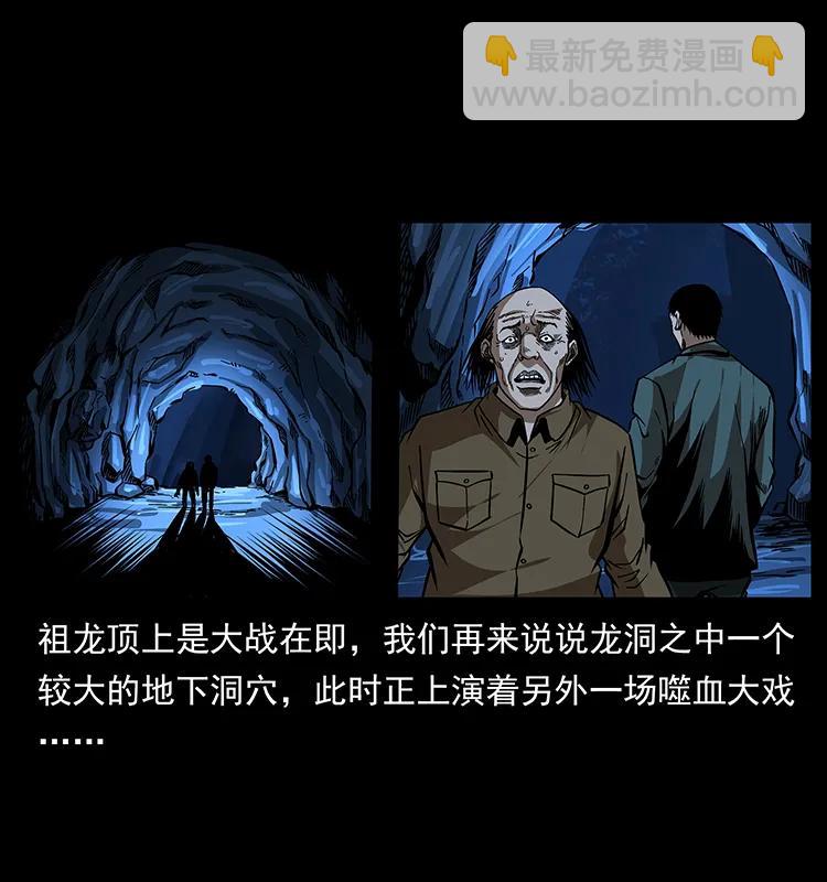 幽冥詭匠 - 177 死亡洞(1/2) - 6