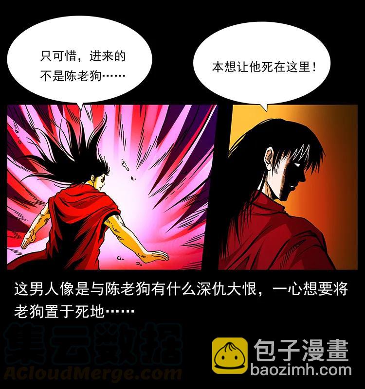 幽冥詭匠 - 177 死亡洞(1/2) - 5