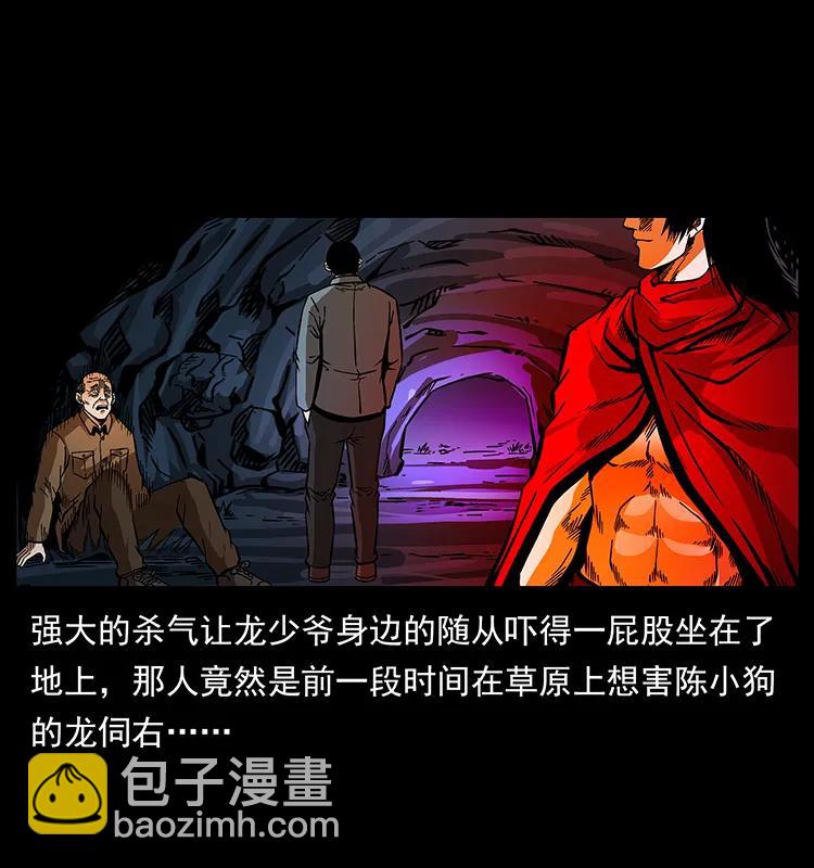 幽冥詭匠 - 177 死亡洞(1/2) - 6