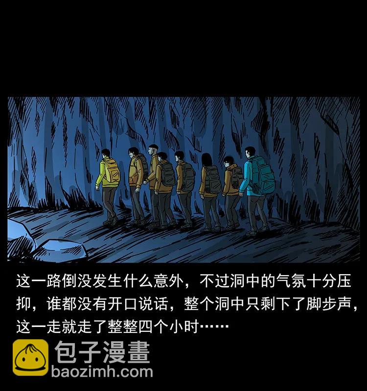 幽冥詭匠 - 177 死亡洞(1/2) - 2