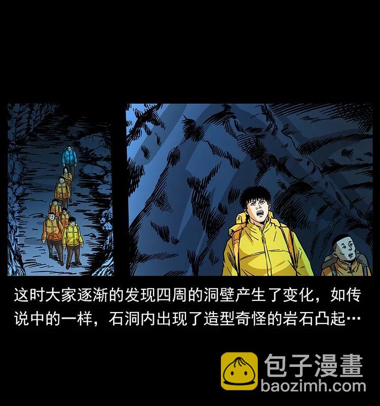 幽冥詭匠 - 177 死亡洞(1/2) - 3