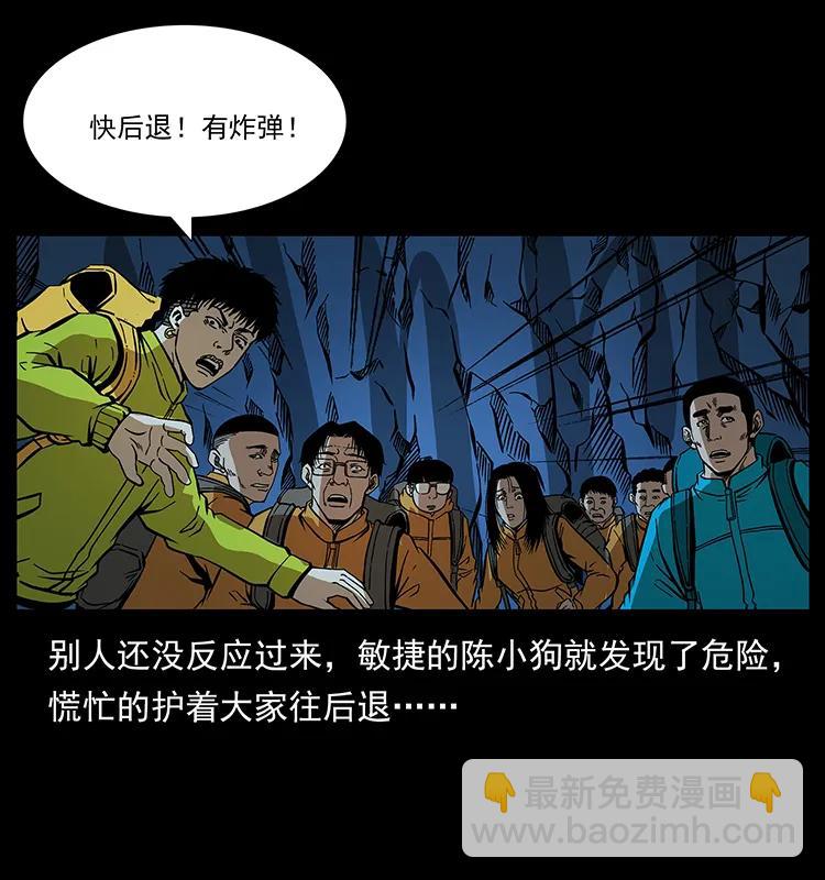 幽冥詭匠 - 177 死亡洞(1/2) - 8