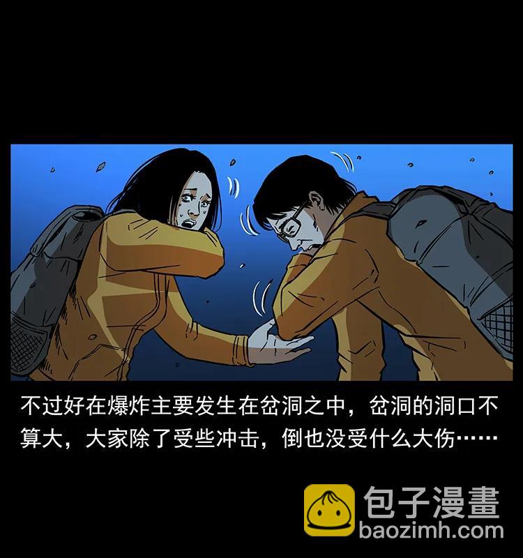 幽冥詭匠 - 177 死亡洞(2/2) - 5