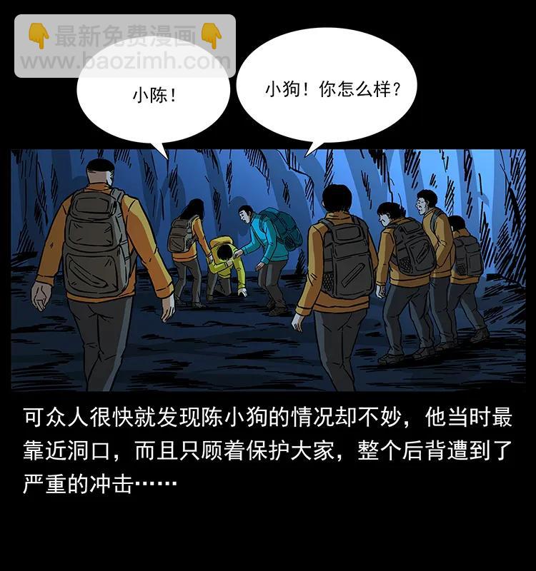 幽冥詭匠 - 177 死亡洞(2/2) - 6