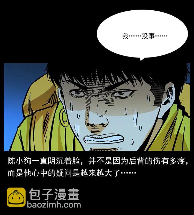 幽冥詭匠 - 177 死亡洞(2/2) - 1