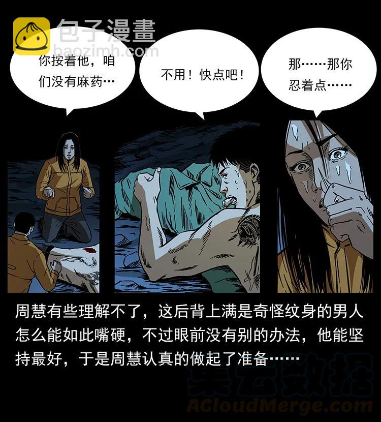 幽冥詭匠 - 177 死亡洞(2/2) - 4