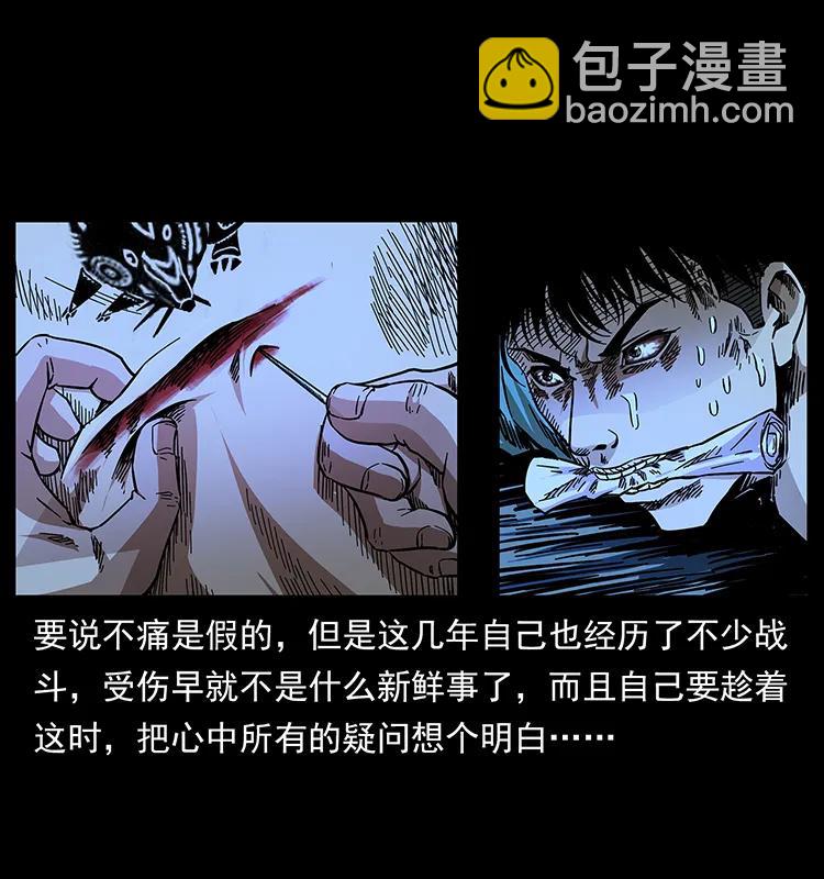 幽冥詭匠 - 177 死亡洞(2/2) - 5