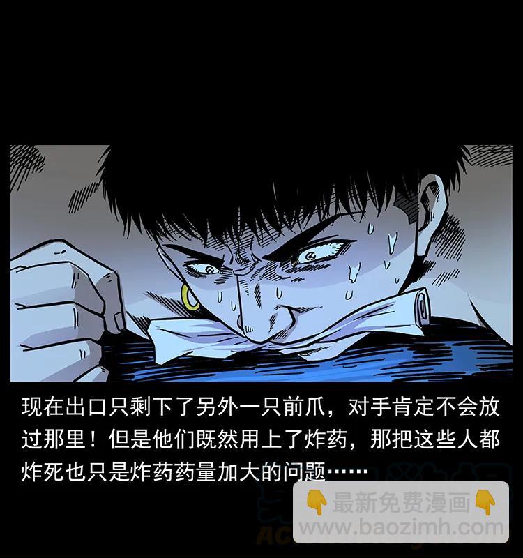 幽冥詭匠 - 177 死亡洞(2/2) - 1