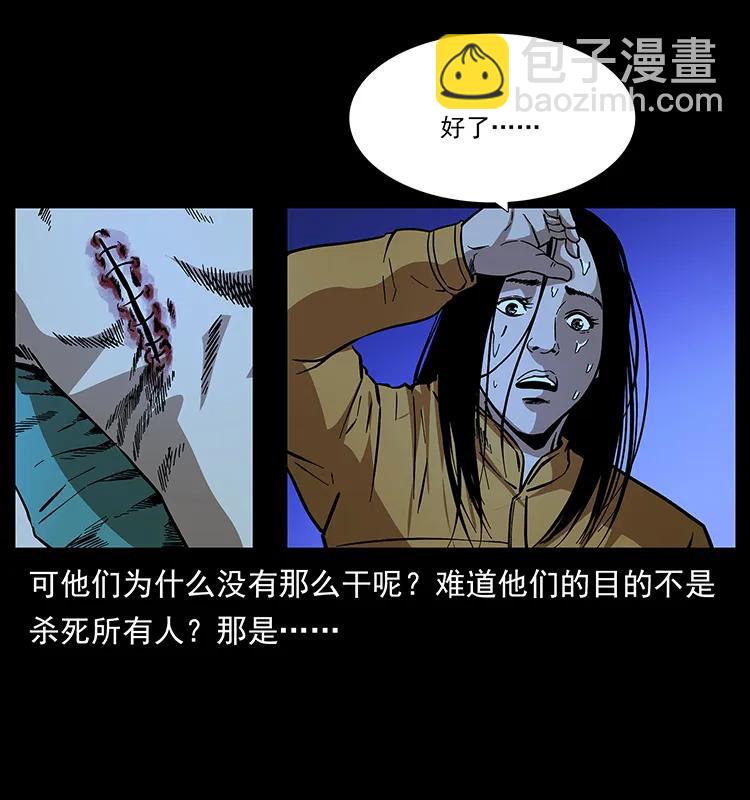 幽冥詭匠 - 177 死亡洞(2/2) - 2
