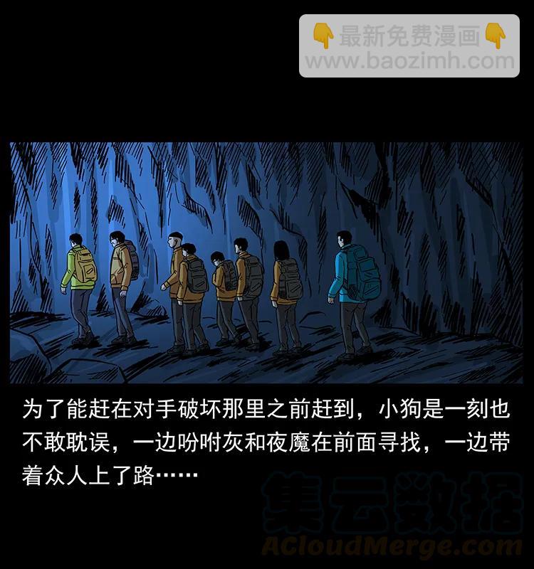 幽冥詭匠 - 177 死亡洞(2/2) - 5