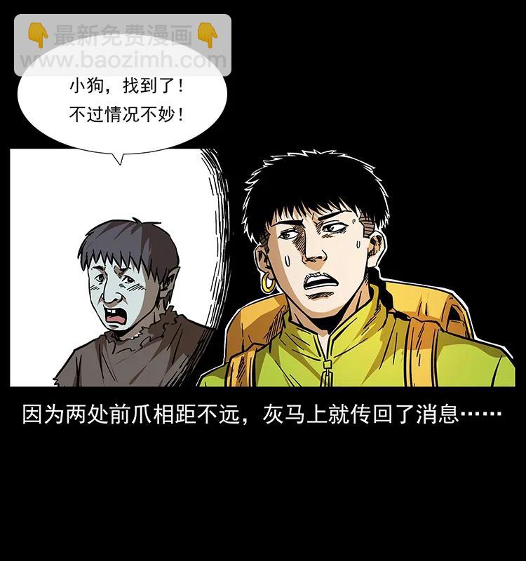 幽冥詭匠 - 177 死亡洞(2/2) - 6