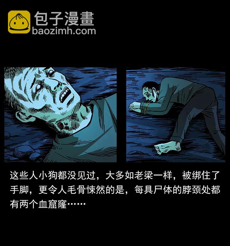 幽冥詭匠 - 177 死亡洞(2/2) - 5