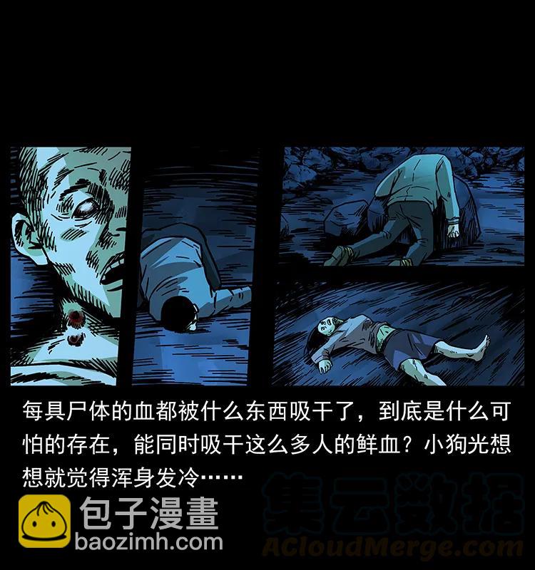 幽冥詭匠 - 177 死亡洞(2/2) - 6