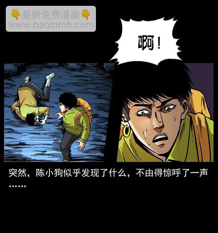 幽冥詭匠 - 177 死亡洞(2/2) - 7