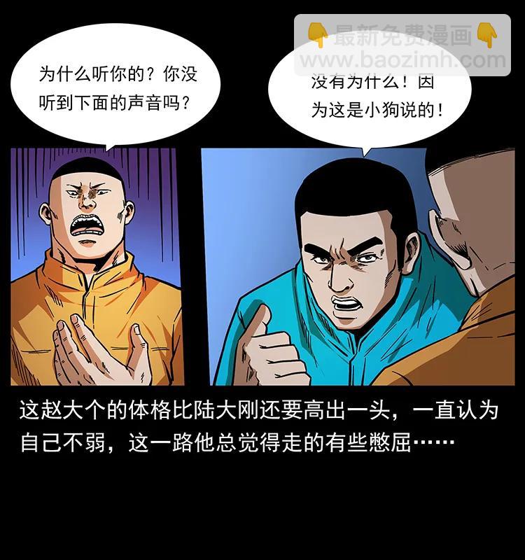 幽冥詭匠 - 177 死亡洞(2/2) - 4