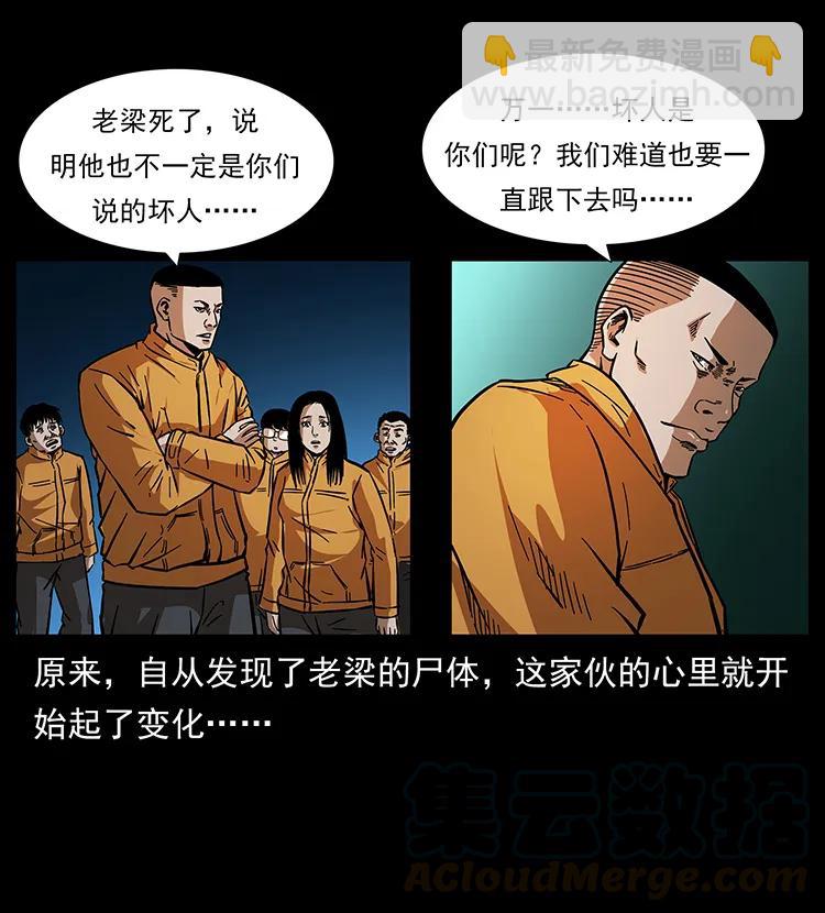 幽冥詭匠 - 177 死亡洞(2/2) - 7
