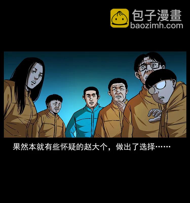 幽冥詭匠 - 177 死亡洞(2/2) - 5