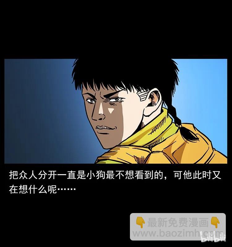 幽冥詭匠 - 177 死亡洞(2/2) - 3