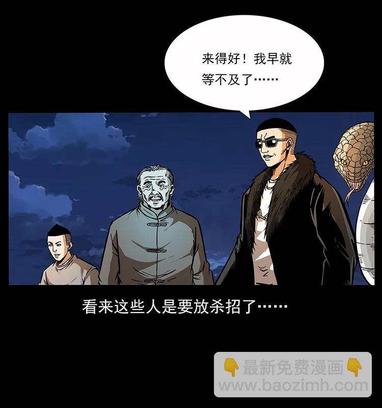 幽冥詭匠 - 179 龍家的實力(1/2) - 3