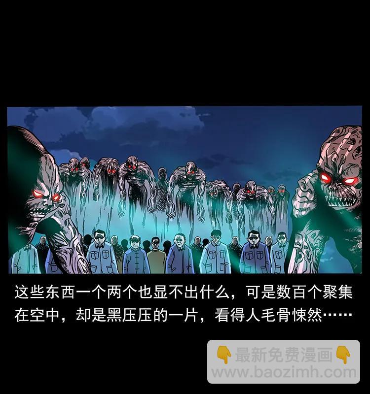 幽冥詭匠 - 179 龍家的實力(1/2) - 6