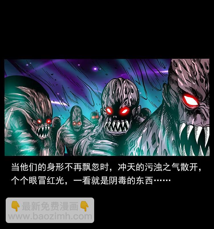 幽冥詭匠 - 179 龍家的實力(1/2) - 7