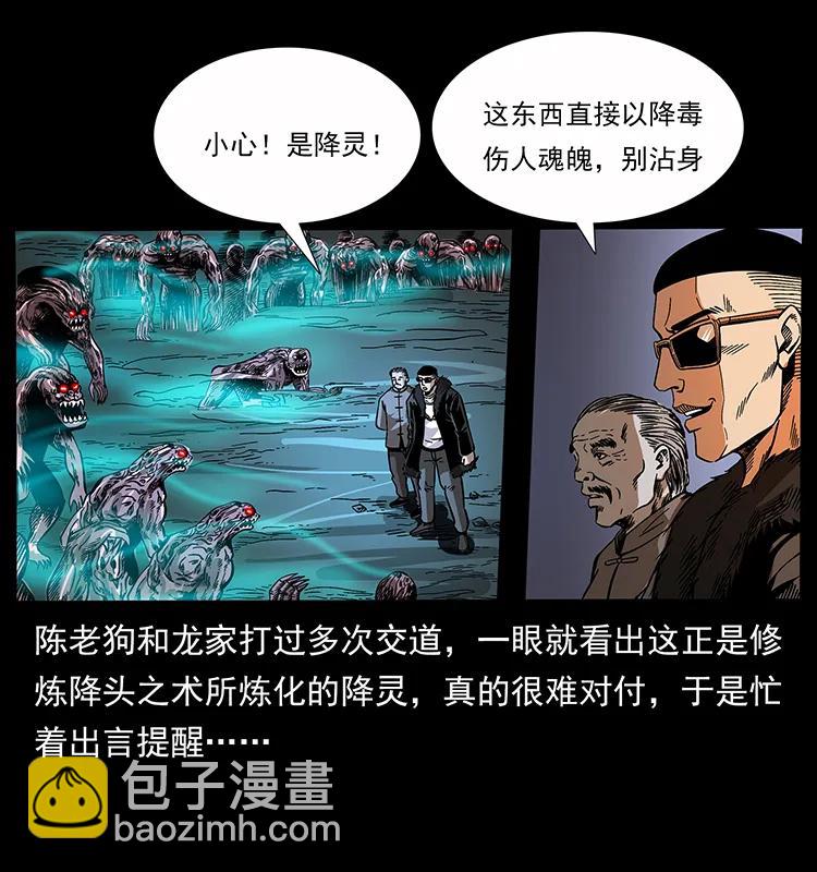 幽冥詭匠 - 179 龍家的實力(1/2) - 8