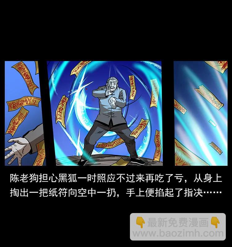 幽冥詭匠 - 179 龍家的實力(1/2) - 7