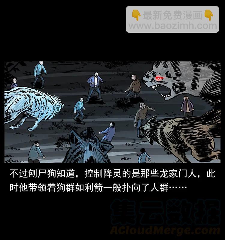 幽冥詭匠 - 179 龍家的實力(1/2) - 5