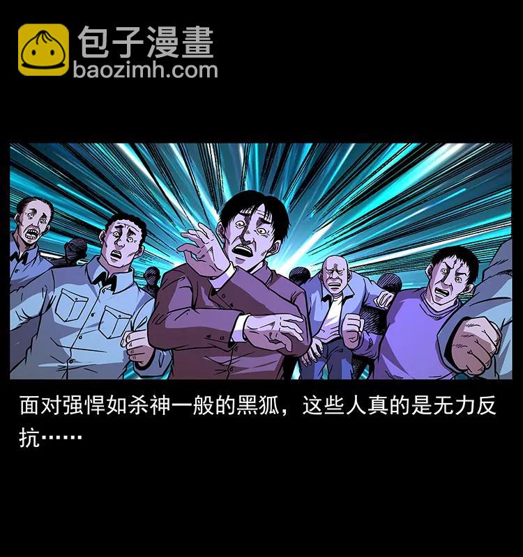 幽冥詭匠 - 179 龍家的實力(1/2) - 3