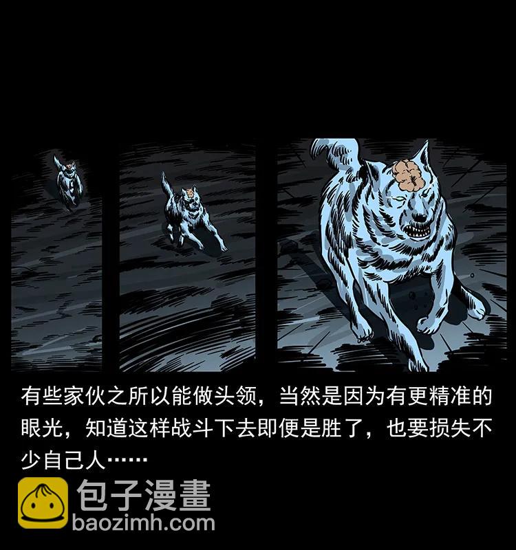 幽冥詭匠 - 179 龍家的實力(1/2) - 2