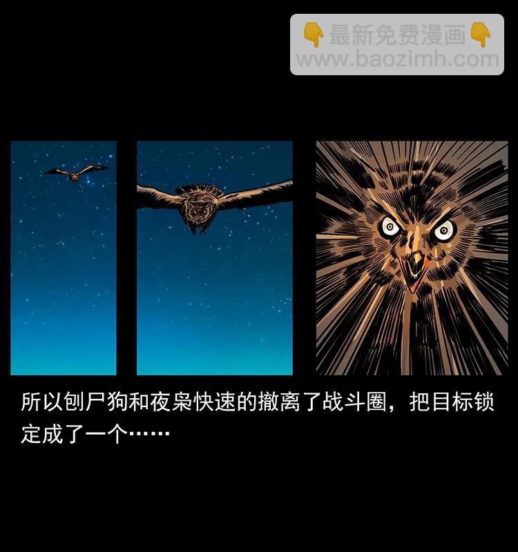 幽冥詭匠 - 179 龍家的實力(1/2) - 3