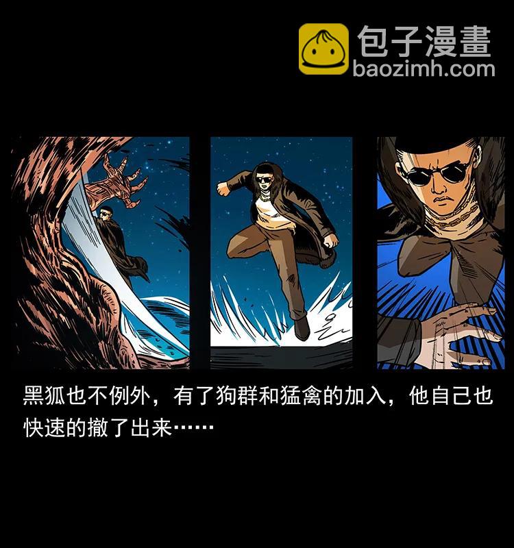 幽冥詭匠 - 179 龍家的實力(1/2) - 4