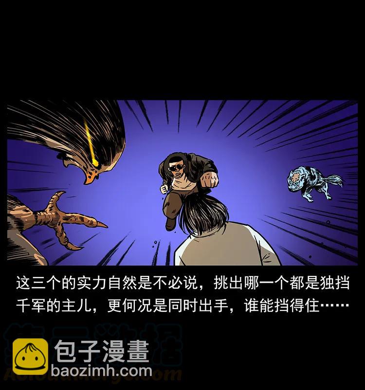 幽冥詭匠 - 179 龍家的實力(1/2) - 1