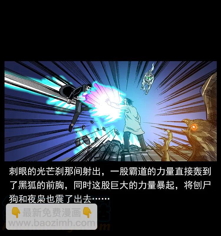 幽冥詭匠 - 179 龍家的實力(1/2) - 5