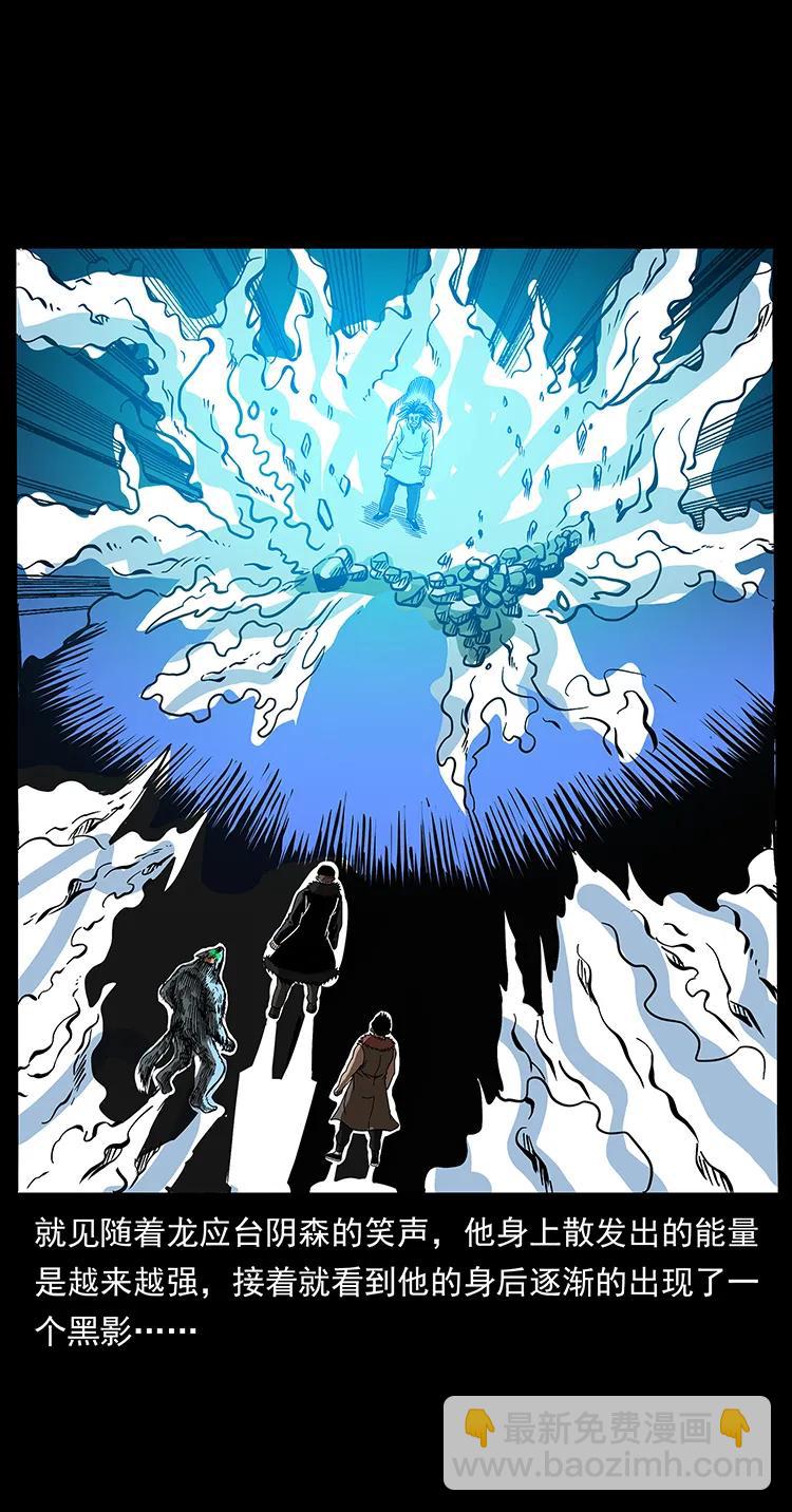 幽冥詭匠 - 179 龍家的實力(1/2) - 7