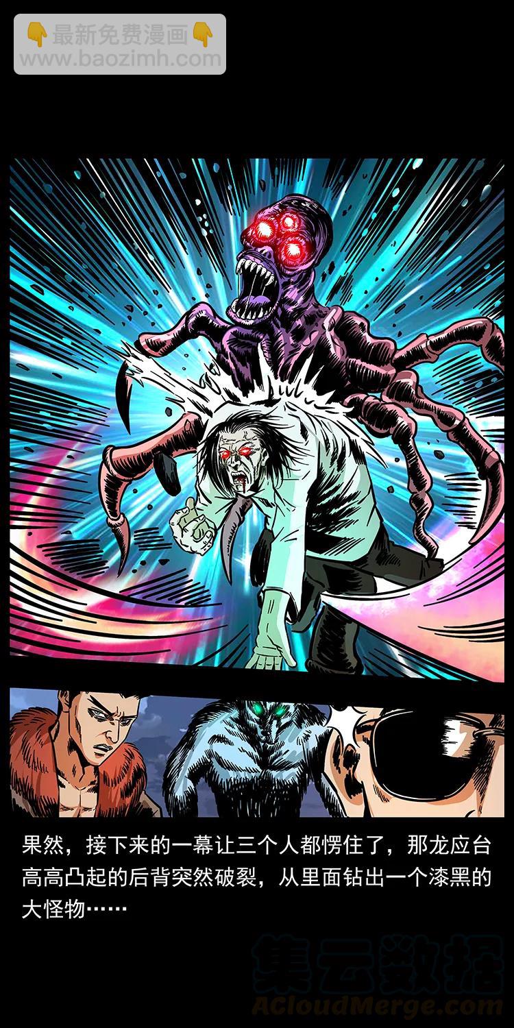 幽冥詭匠 - 179 龍家的實力(1/2) - 1