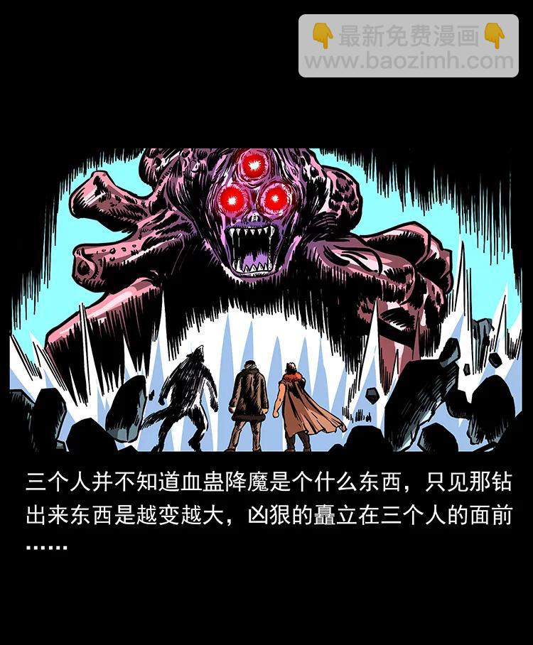 幽冥詭匠 - 179 龍家的實力(2/2) - 5