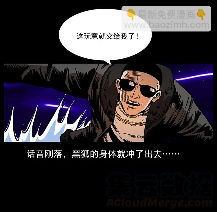 幽冥詭匠 - 179 龍家的實力(2/2) - 1