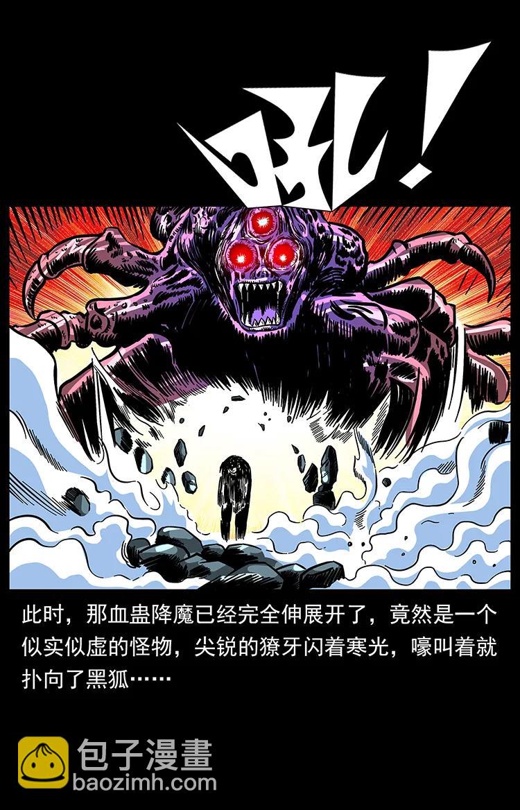 幽冥詭匠 - 179 龍家的實力(2/2) - 2