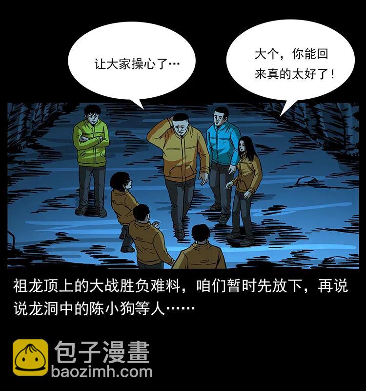 幽冥詭匠 - 179 龍家的實力(2/2) - 3