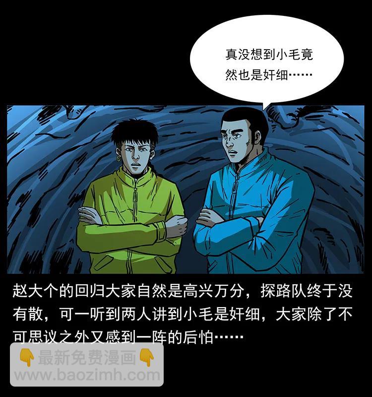 幽冥詭匠 - 179 龍家的實力(2/2) - 4