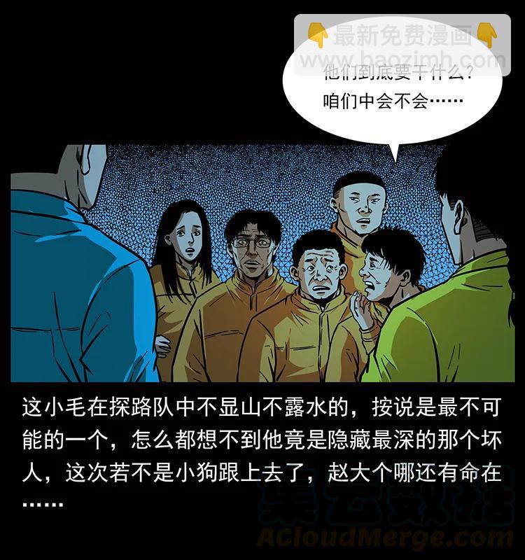 幽冥詭匠 - 179 龍家的實力(2/2) - 5