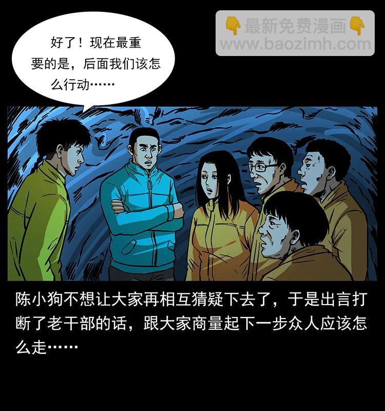 幽冥詭匠 - 179 龍家的實力(2/2) - 6